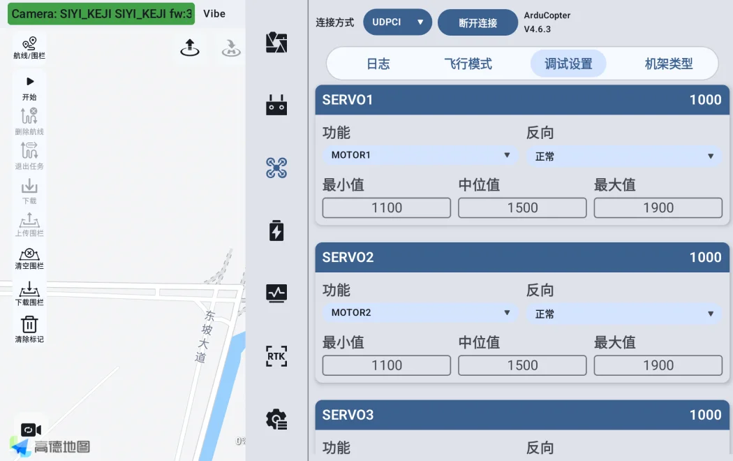 <p>升级飞控调参功能</p>