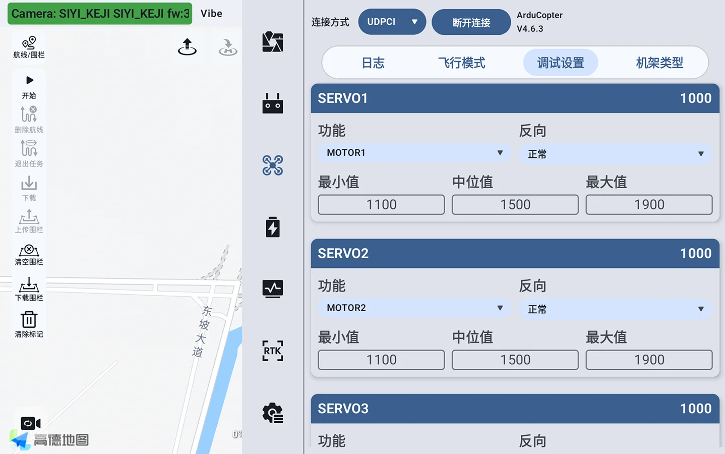 <p>升级飞控调参功能</p>