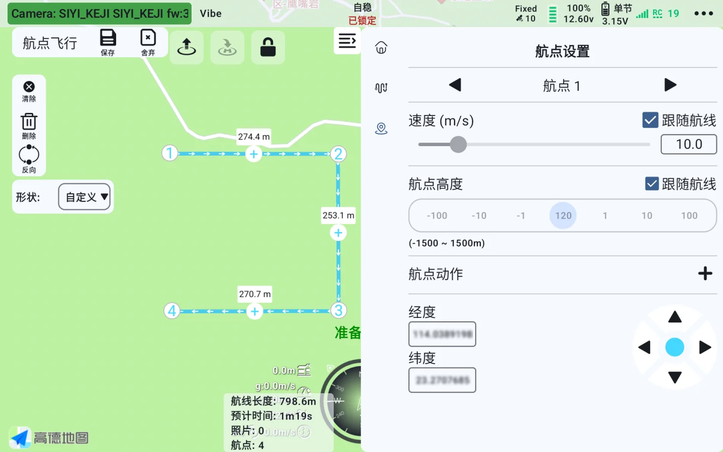 <p>航点航线</p>