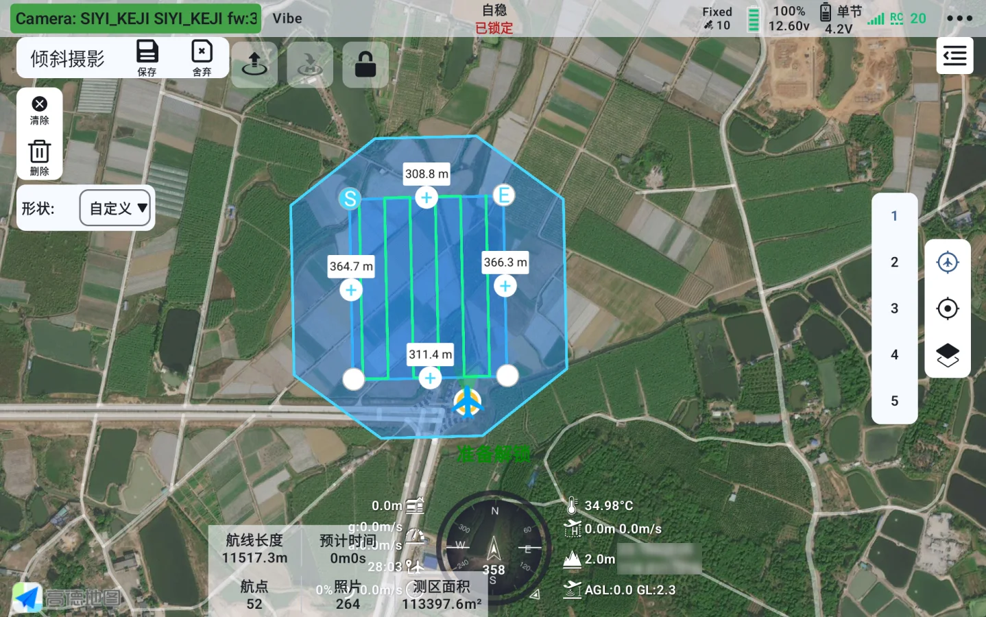 <p>倾斜摄影航线</p>