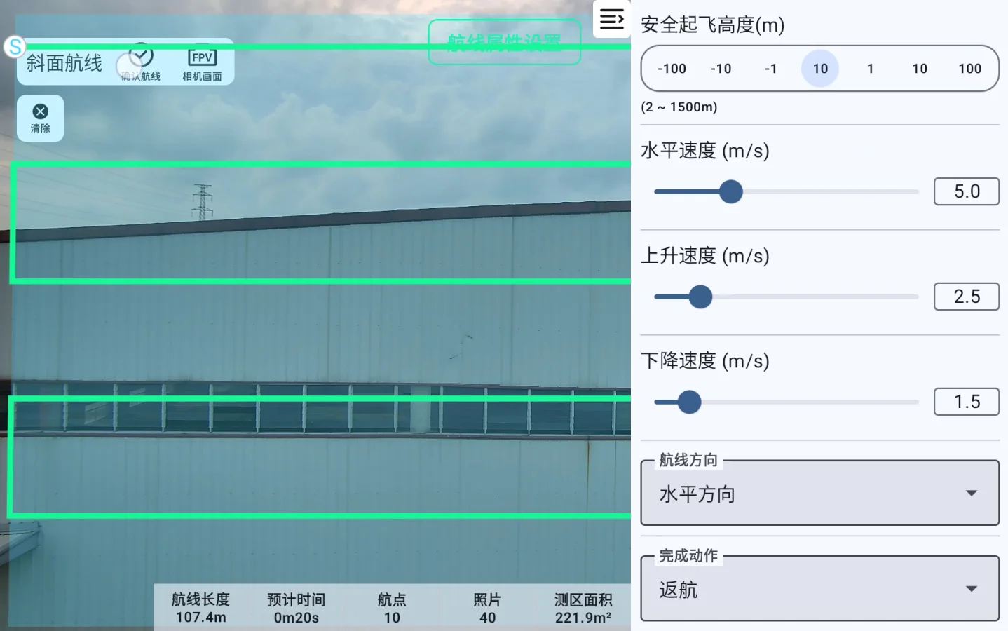 <p>斜面航线[3]</p>