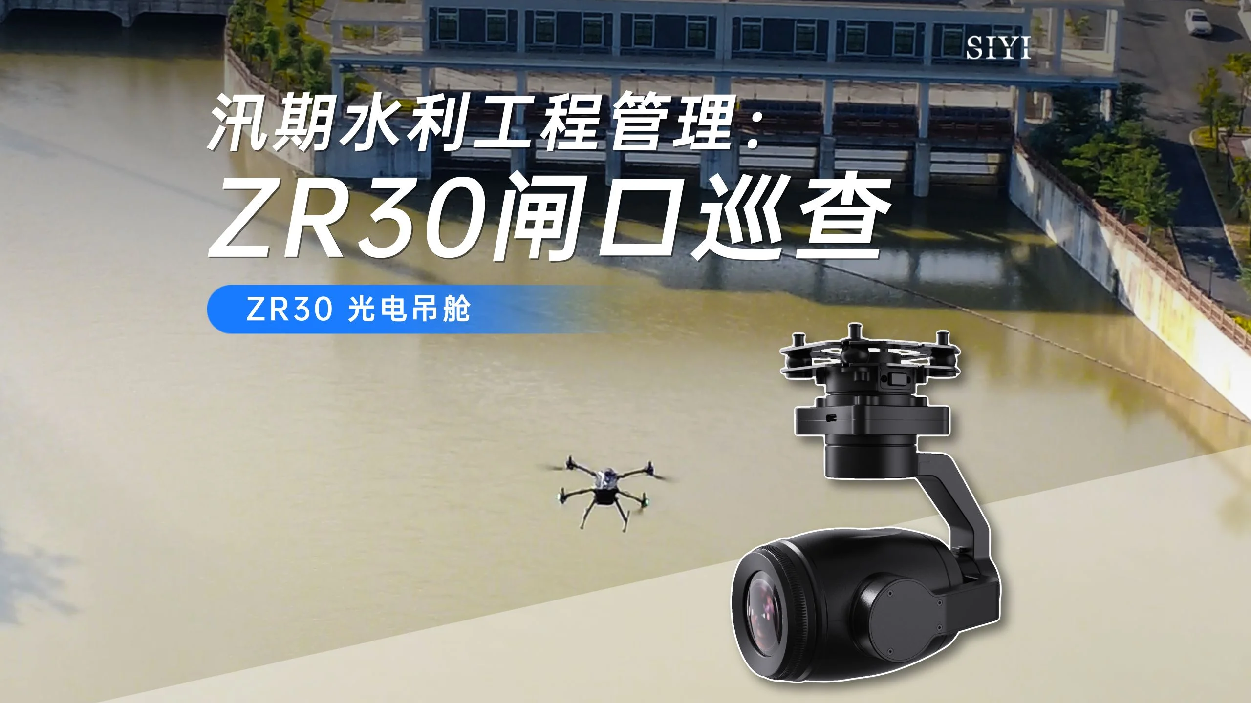 ZR30河道清理