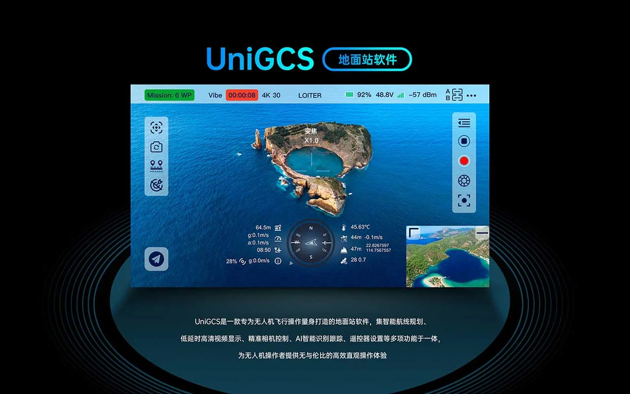 「UniGCS」地面站软件首发！开创开源与商业生态结合新纪元，开放共融，探索无限可能