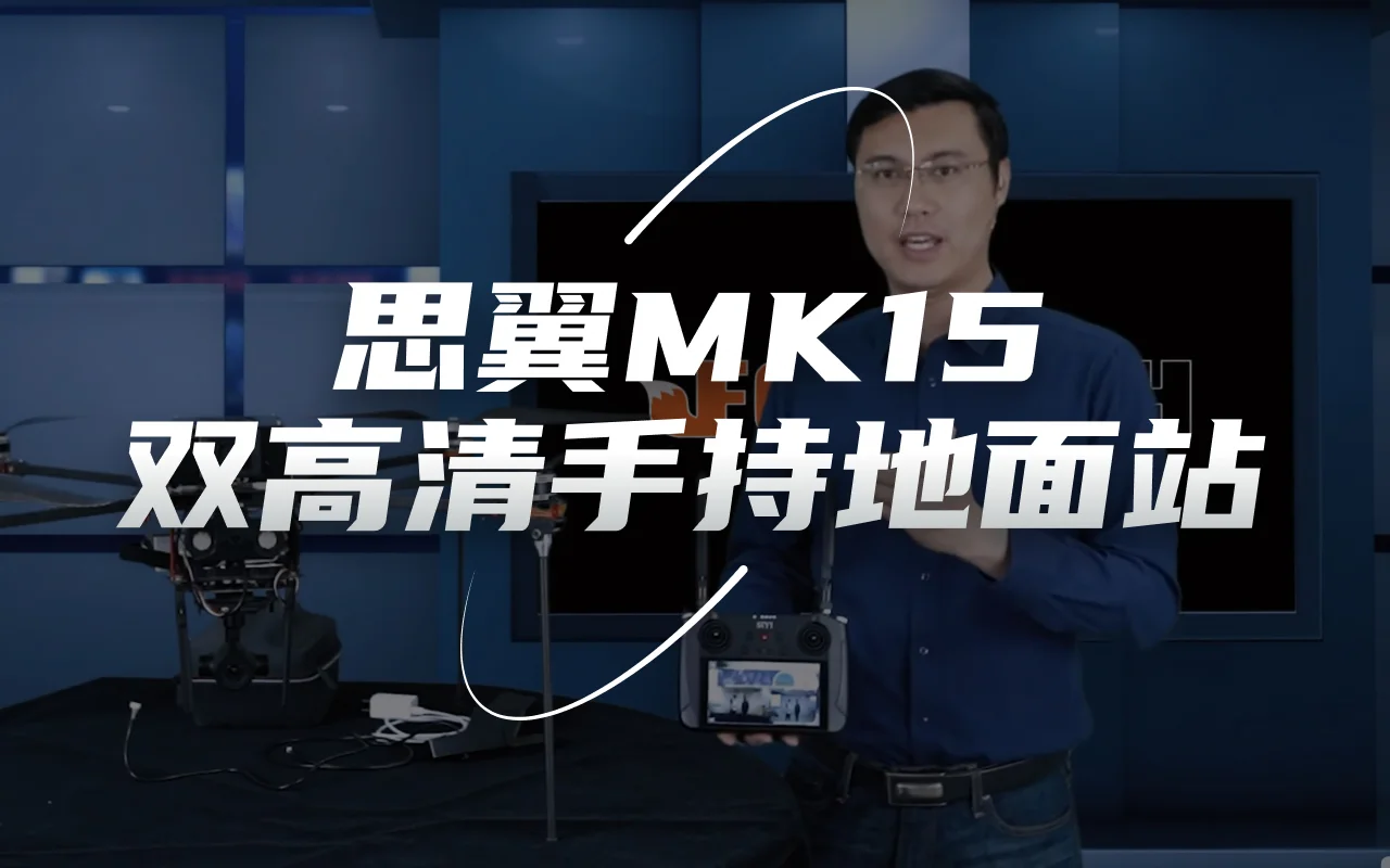 MK15介绍视频