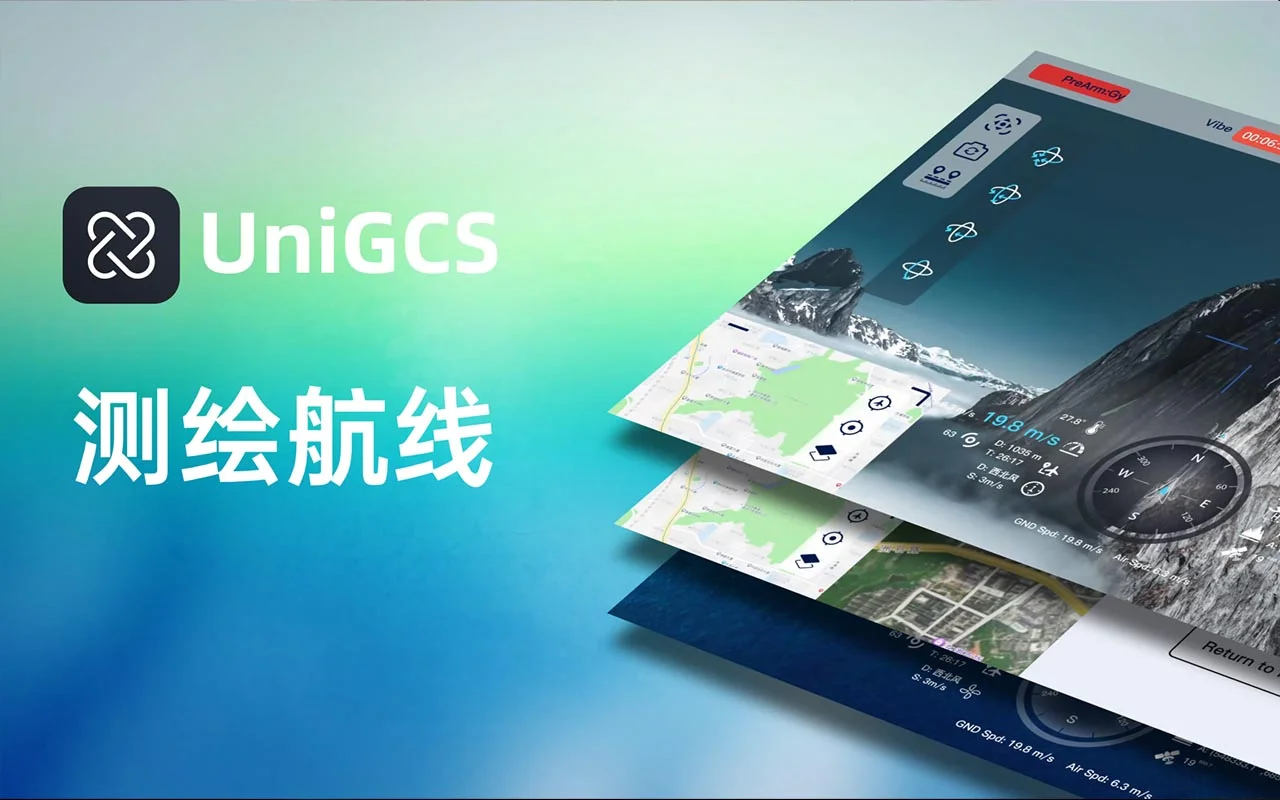 测绘神器UniGCS 新上线！手把手教你规划航线+建模，影像超震撼！