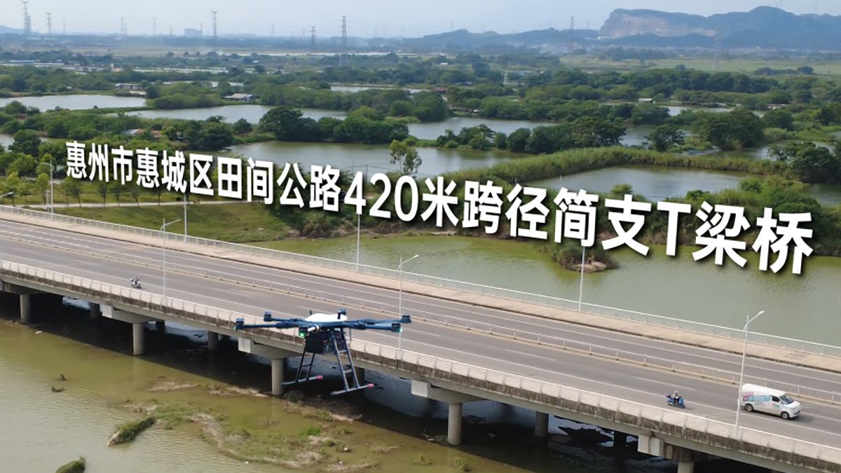 420米长桥，6小时极致巡检，精准锁定10处隐患！